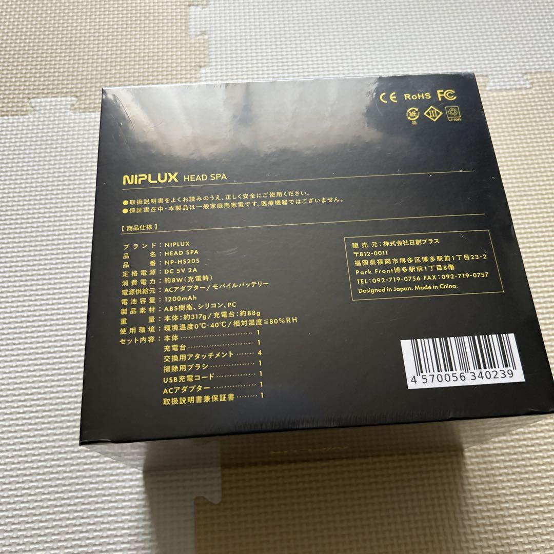 未開封　NIPLUX NP-HS20S SILVER