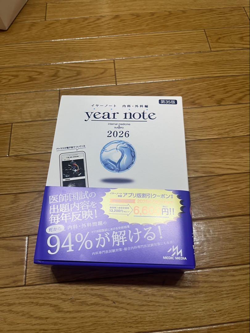 ビジネス・経済 year note 2026