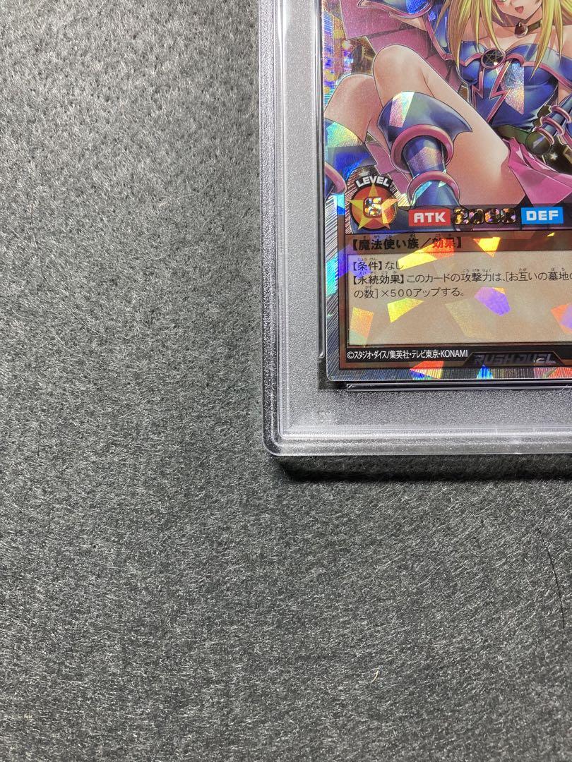ブラックマジシャンガール　遊戯王　オーバーラッシュレア　PSA10