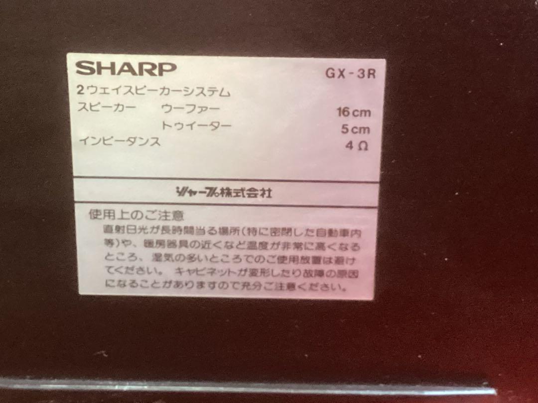レア品 SHARP GX-3Rシステムコンポ ラジカセット 赤 ジャンク 美品