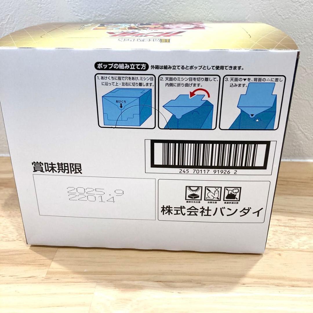 にふぉるめーしょん 機動戦士ガンダム シールウエハースvol.2 20個　×4箱