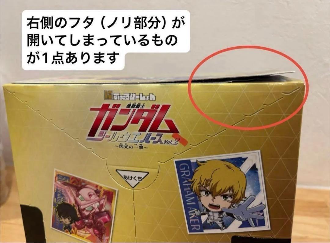 にふぉるめーしょん 機動戦士ガンダム シールウエハースvol.2 20個　×4箱