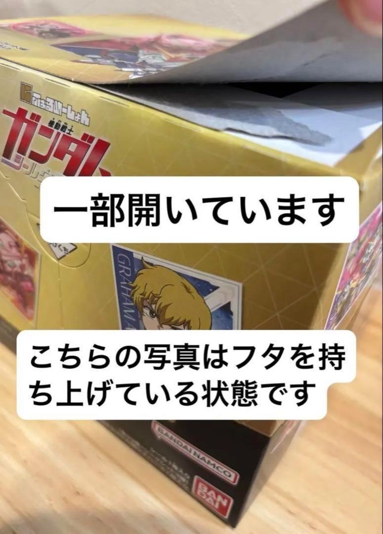 にふぉるめーしょん 機動戦士ガンダム シールウエハースvol.2 20個　×4箱