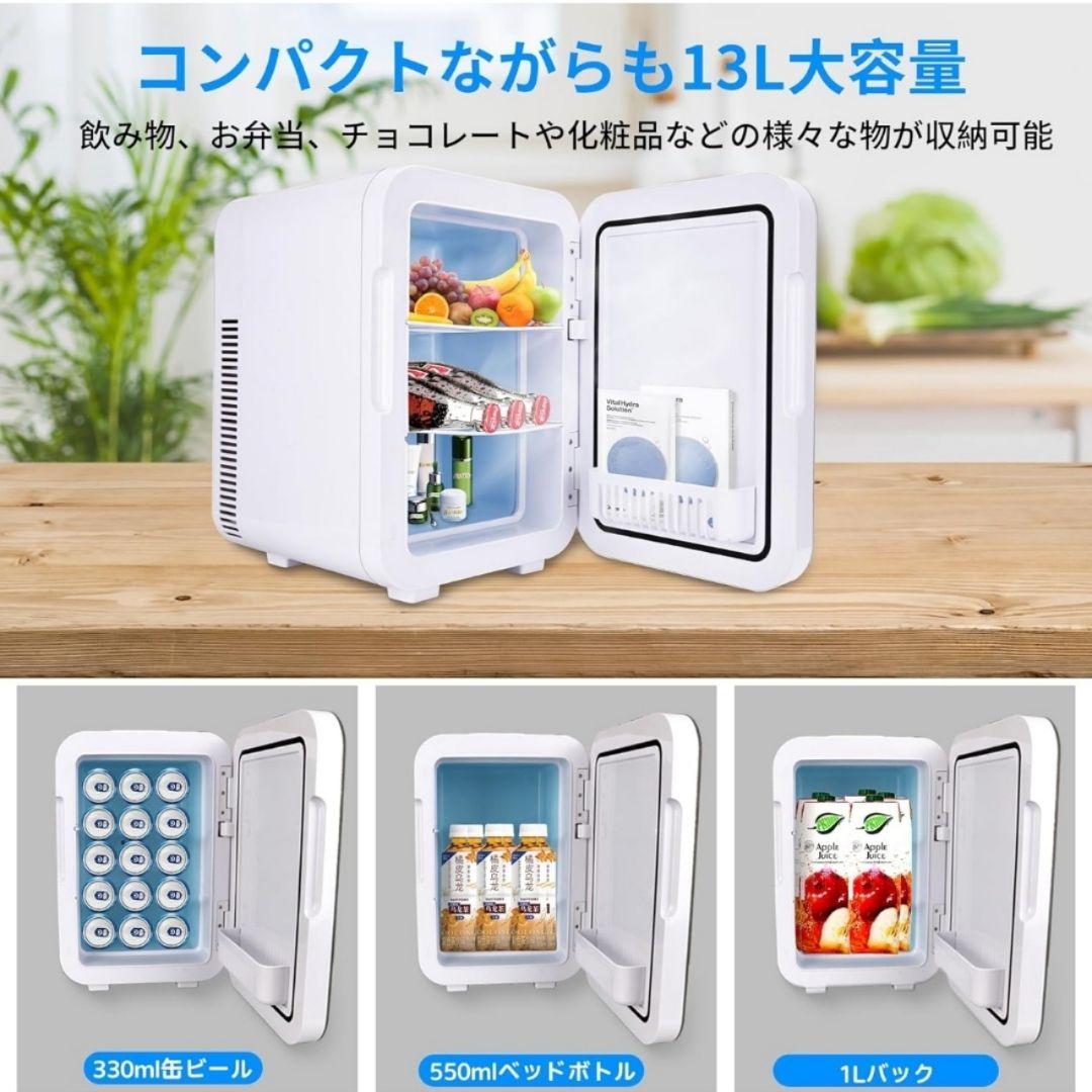 Amazon | 13L 冷蔵庫 小型 保温・保冷両用 ミニ冷蔵庫 冷温庫