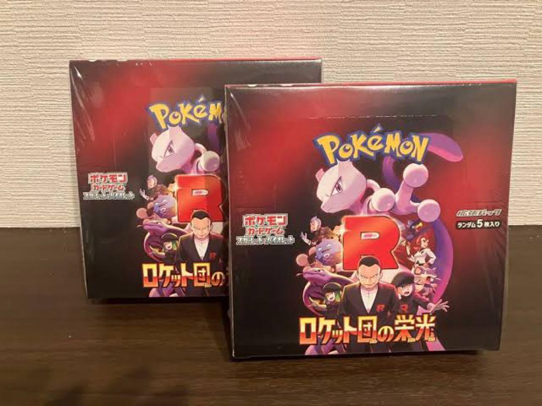 ロケット団の栄光 2box分60パック Glory of Team Rocket ロケット団の栄光 2box分60パック Glory of Team Rocket
