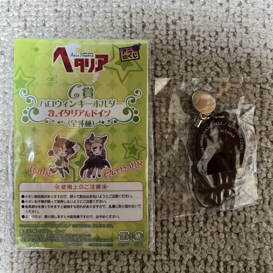 ヘタリア アニくじ キーホルダー ヘタリア リフレクトキーホルダー アメリカ イタリア アニくじ