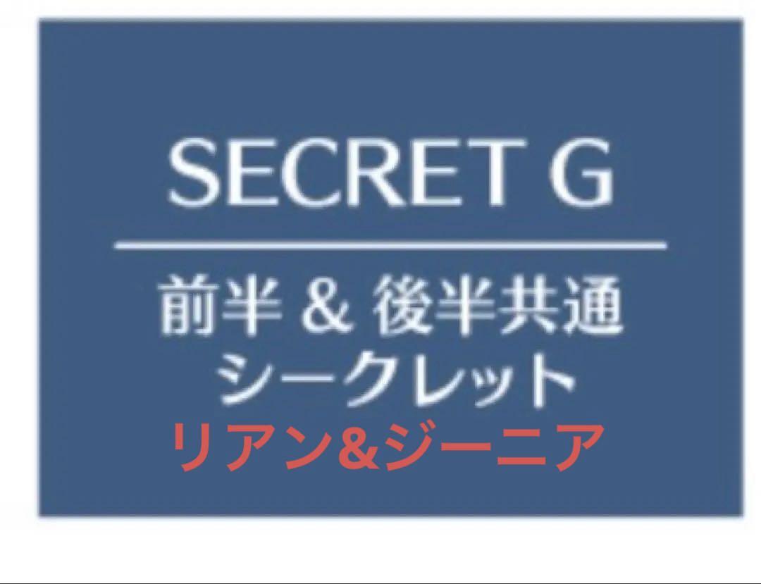 2025年最新】オトメイトガーデン ランチョンの人気アイテム