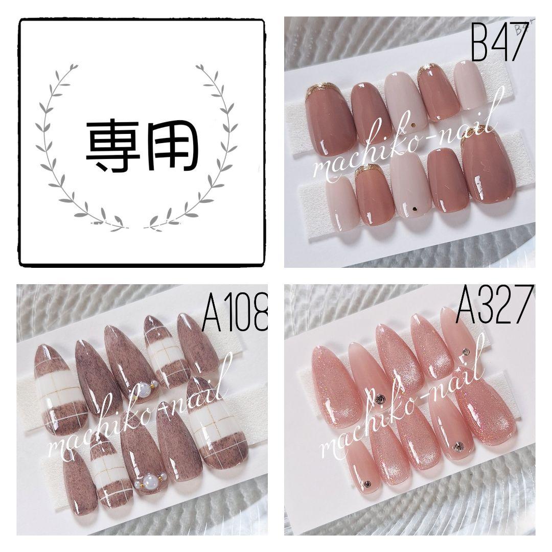 bia♡ ネイルチップ販売様 リクエスト 2点 まとめ商品 Amazon | BHIDENAW ネイルチップ ショート 24枚入 ネイルチップ