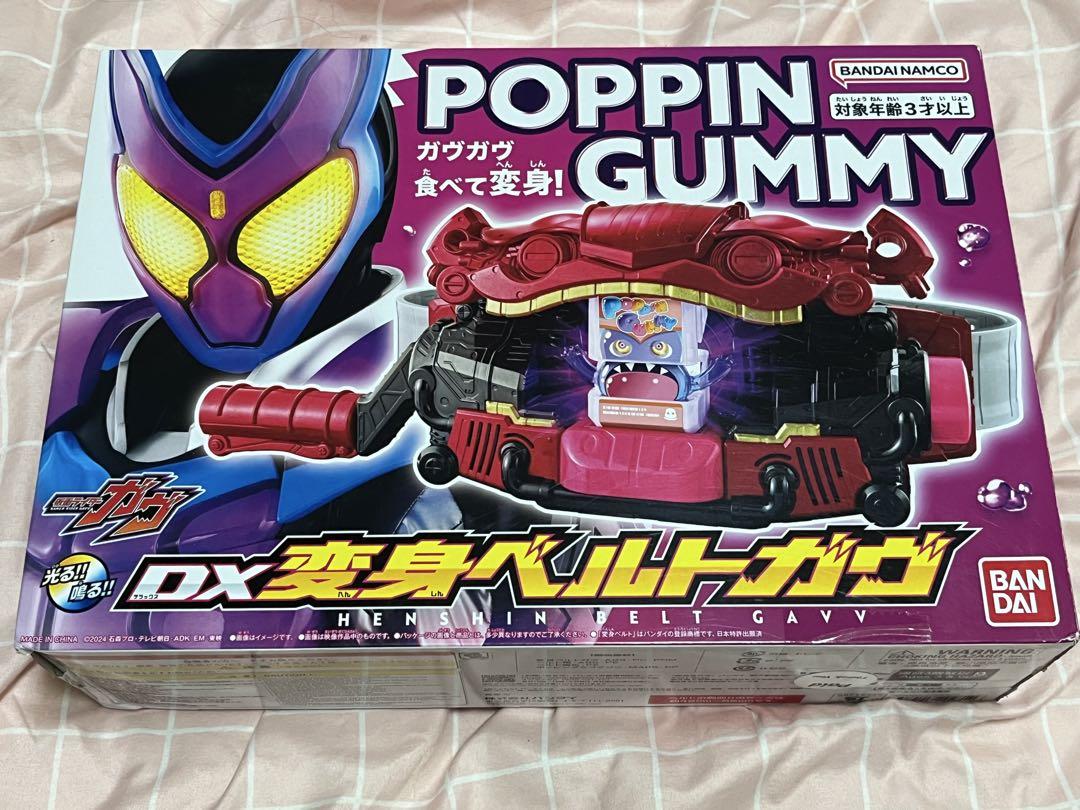 仮面ライダー DX変身ベルトガヴ Poppin Gummy