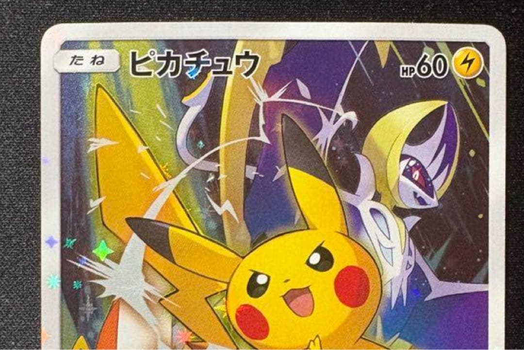 ピカチュウ PROMO SM-Pプロモカード 061/SM-P