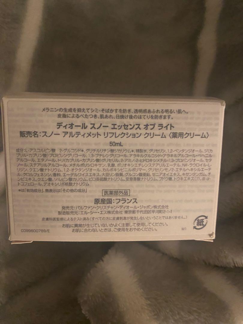 正規品☆diorディオール スノー エッセンス オブ ライト クリーム 50ml
