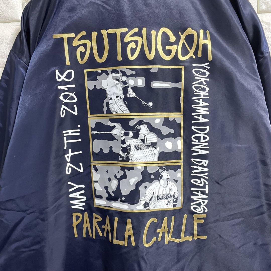 筒香 嘉智 ジャケット TSUTSUGOH 横浜 DeNA ベイスターズ 紺