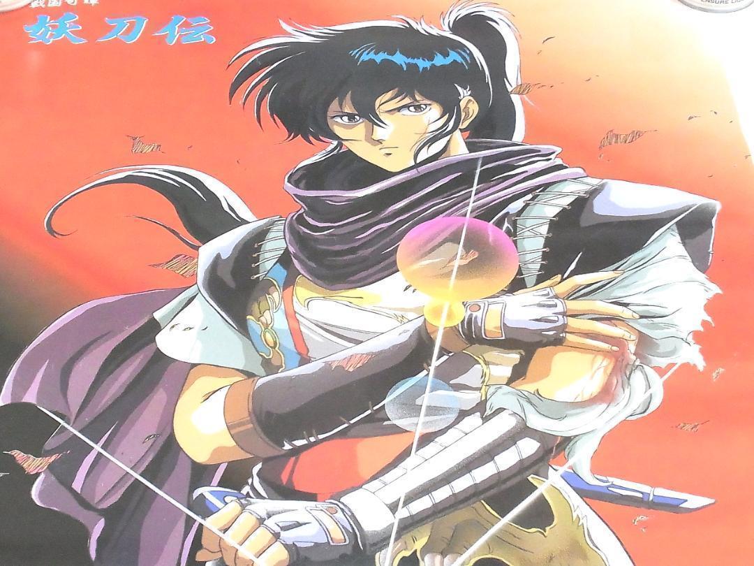 品多く 戦国奇譚妖刀伝 香澄の綾女 綾之介《B2サイズ》ポスター 非売品 ポスター