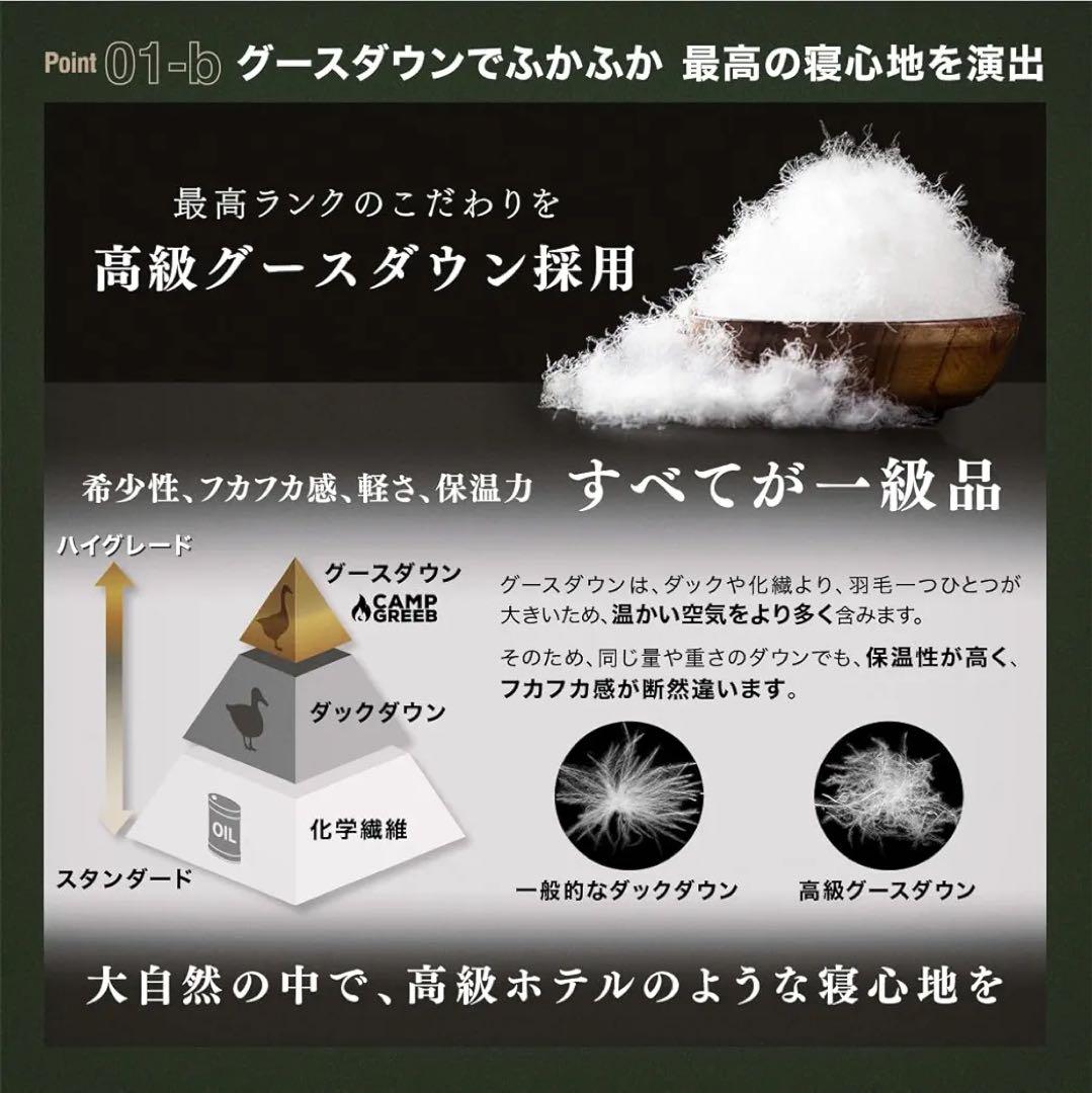 キャンプグリーブ 羽毛寝袋 ダウン充填 800g キャンプ 登山 車中泊 防災用