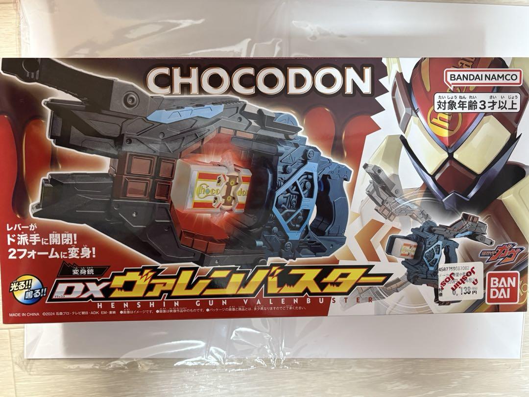 仮面ライダーガヴ DX変身銃ヴァレンバスター