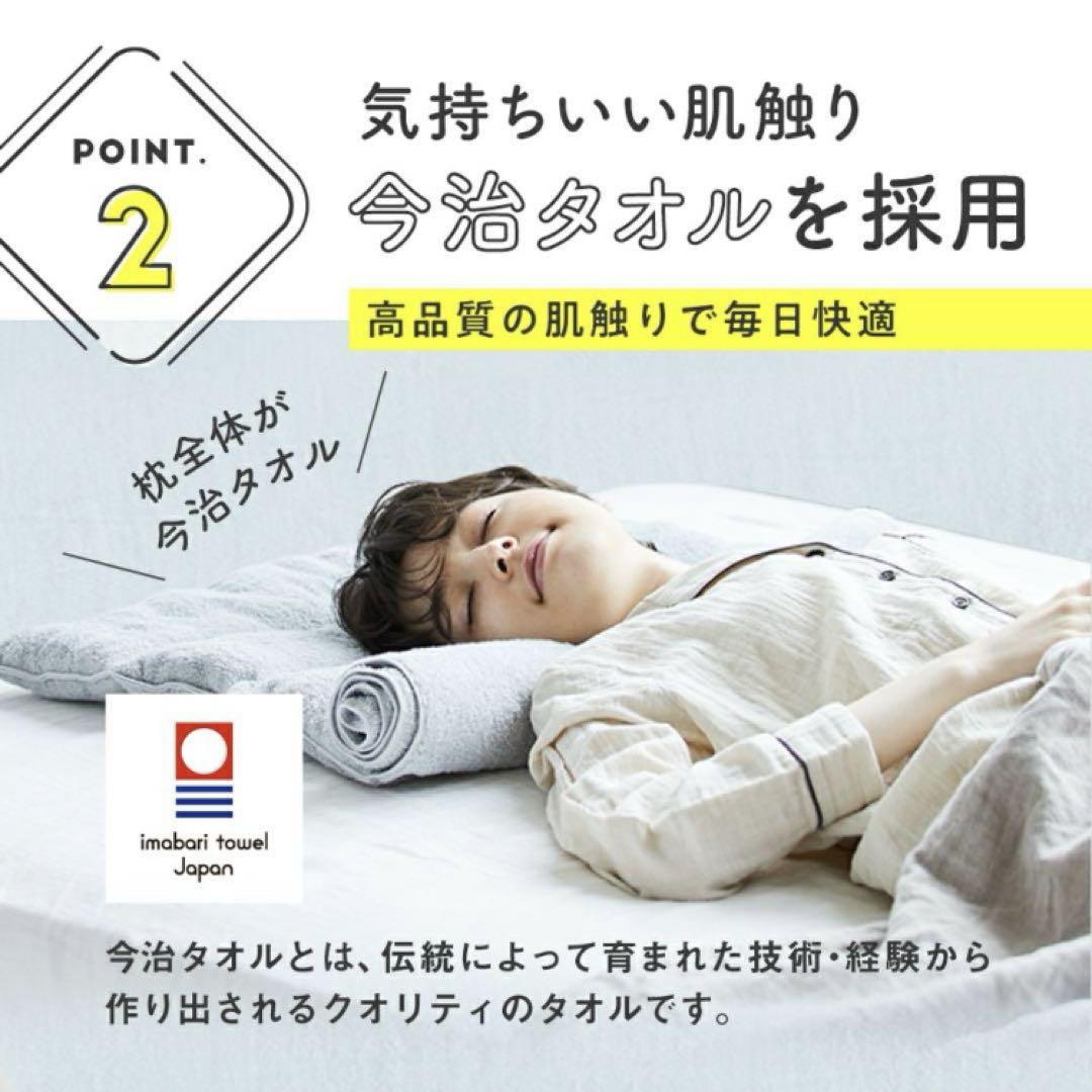 今治睡眠用タオル2 専用ポール付 今治タオル枕 睡眠用タオル枕