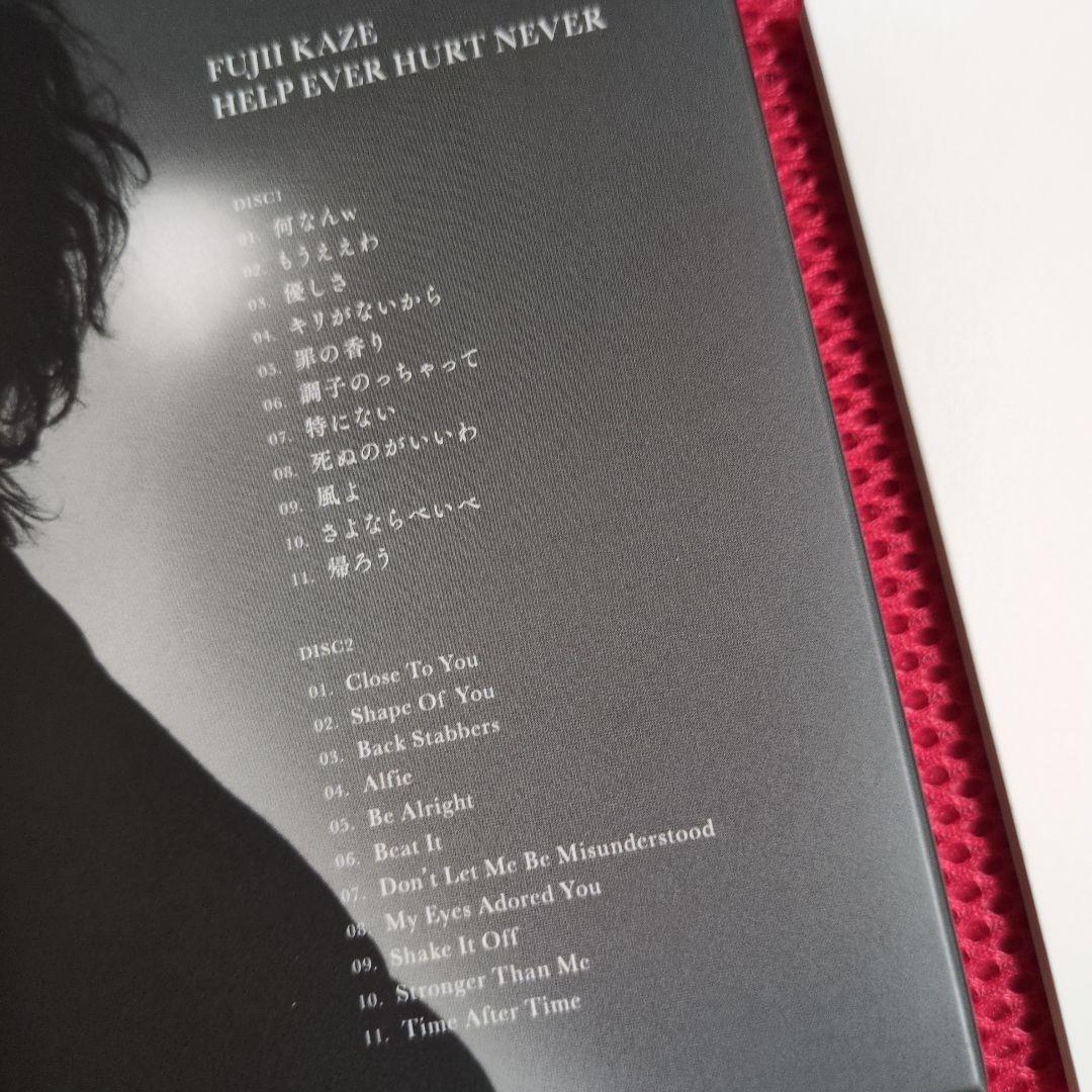 HELP EVER HURT NEVER　初回盤　2CD