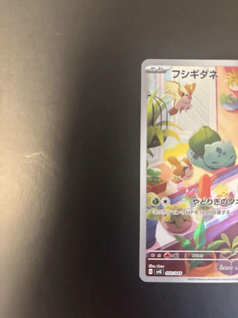 ポケモンカード ヒトカゲ、ゼニガメ、フシギダネ、ar3点セット ヒトカゲ フシギダネ ゼニガメ 御三家3枚セット ポケモンカード