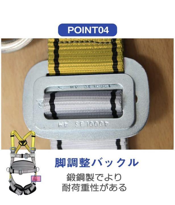 ツヨロンフルハーネス型　墜落制止用器具　2022最新規格