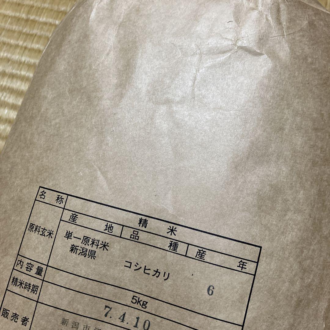 新潟県産 コシヒカリ 5kg
