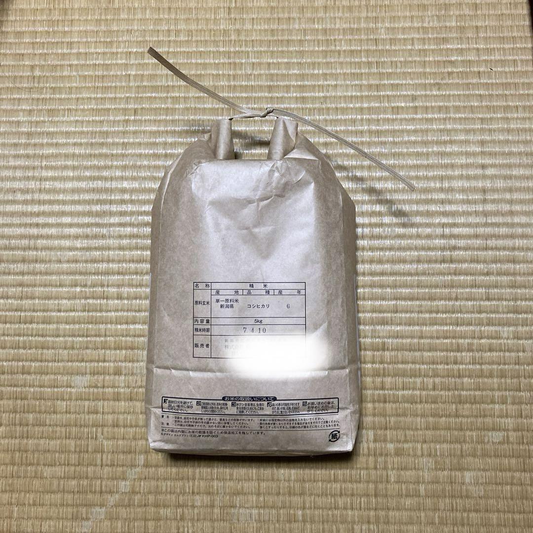 新潟県産 コシヒカリ 5kg