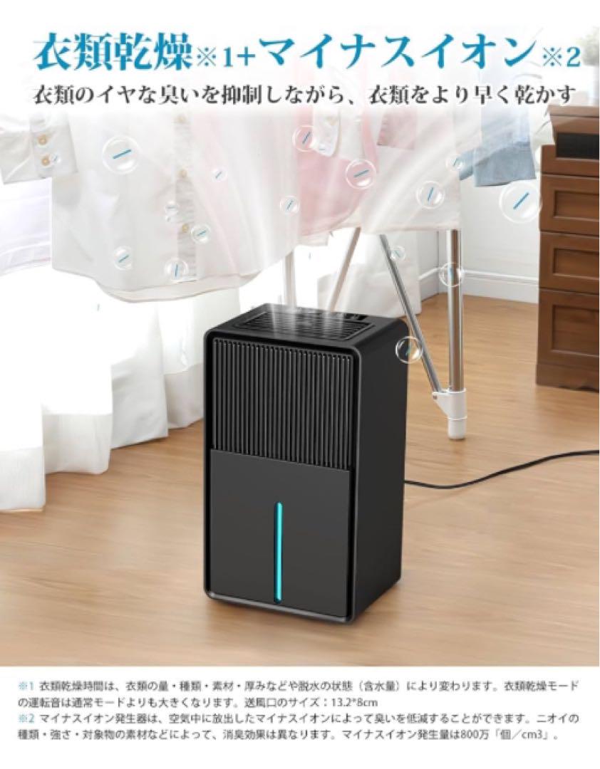 めいぷるさん購入　Boweer 除湿機 衣類乾燥 3L 強力除湿 湿気取り