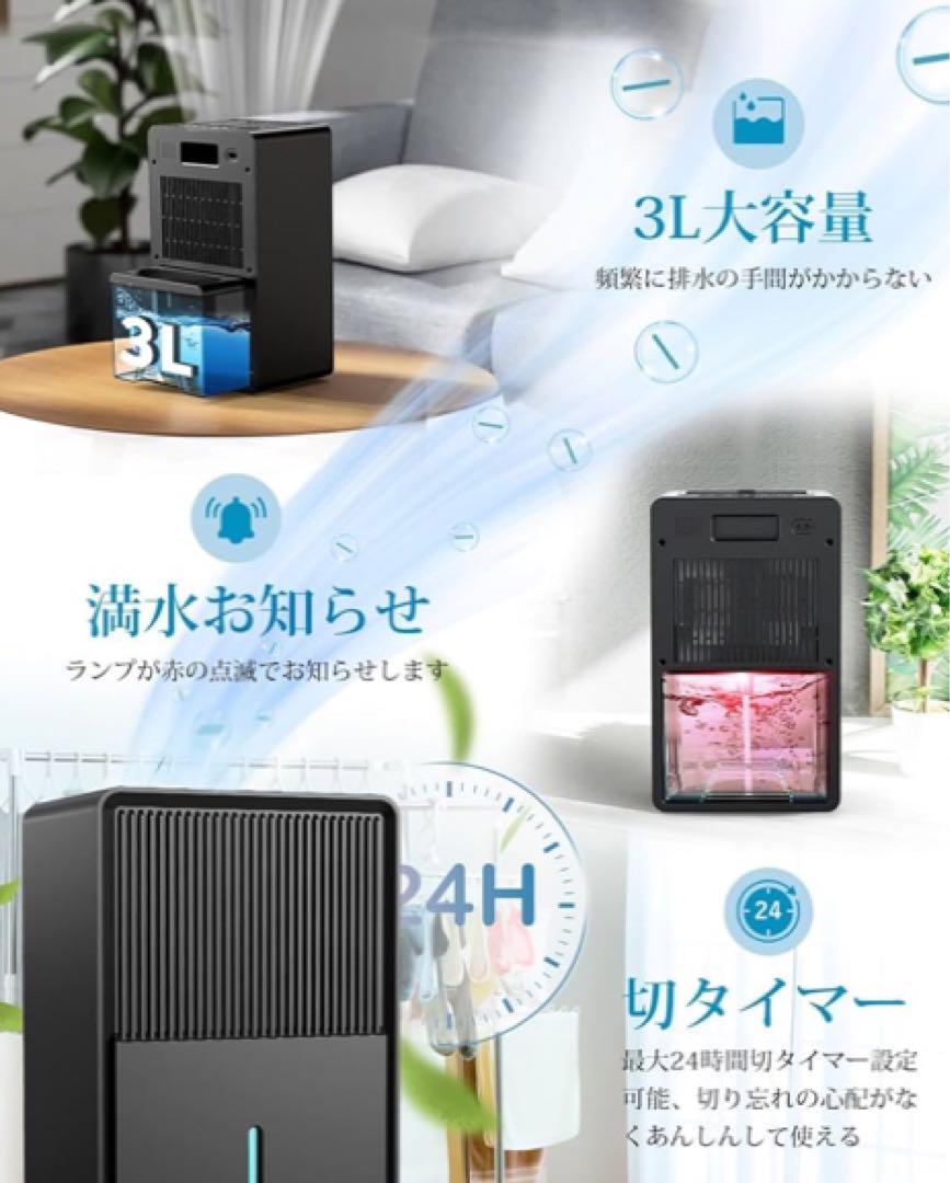 めいぷるさん購入　Boweer 除湿機 衣類乾燥 3L 強力除湿 湿気取り