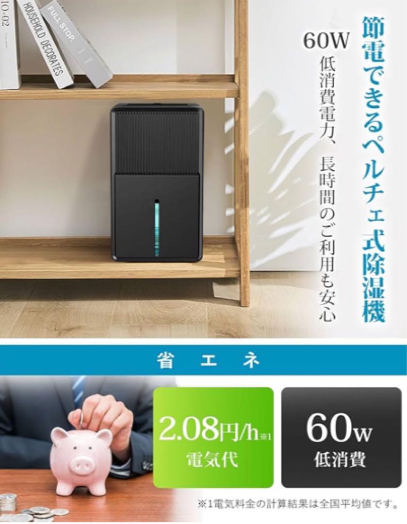 めいぷるさん購入　Boweer 除湿機 衣類乾燥 3L 強力除湿 湿気取り