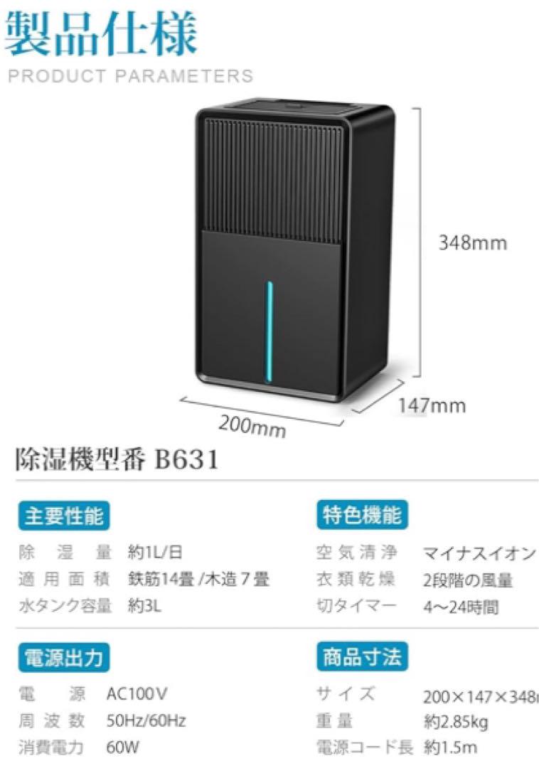 めいぷるさん購入　Boweer 除湿機 衣類乾燥 3L 強力除湿 湿気取り
