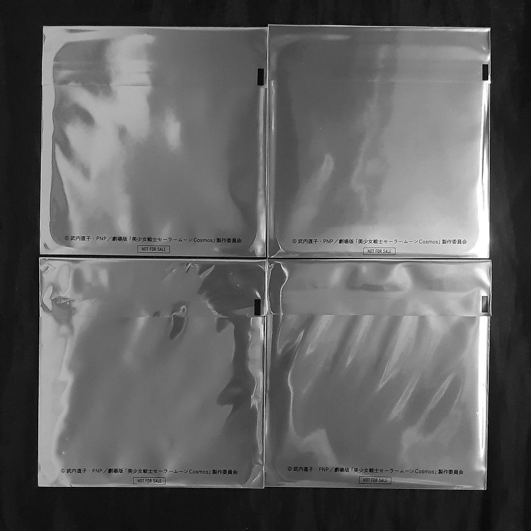セーラームーンCosmosグッズ入場特典コースターC限定品コースターD新品未開封 セーラームーンCosmosグッズ入場特典コースターC限定品