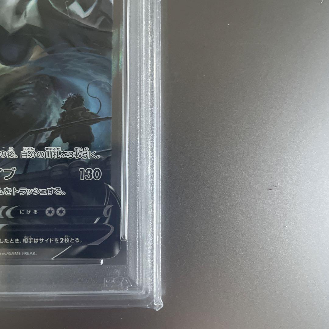 ルギアv sa psa10