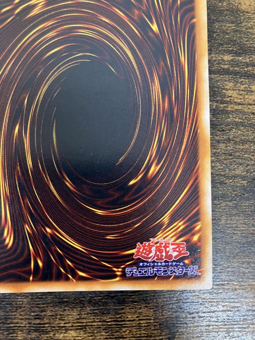 遊戯王　ブルーアイズホワイトドラゴン　初期　ウルトラレア　スターターボックス