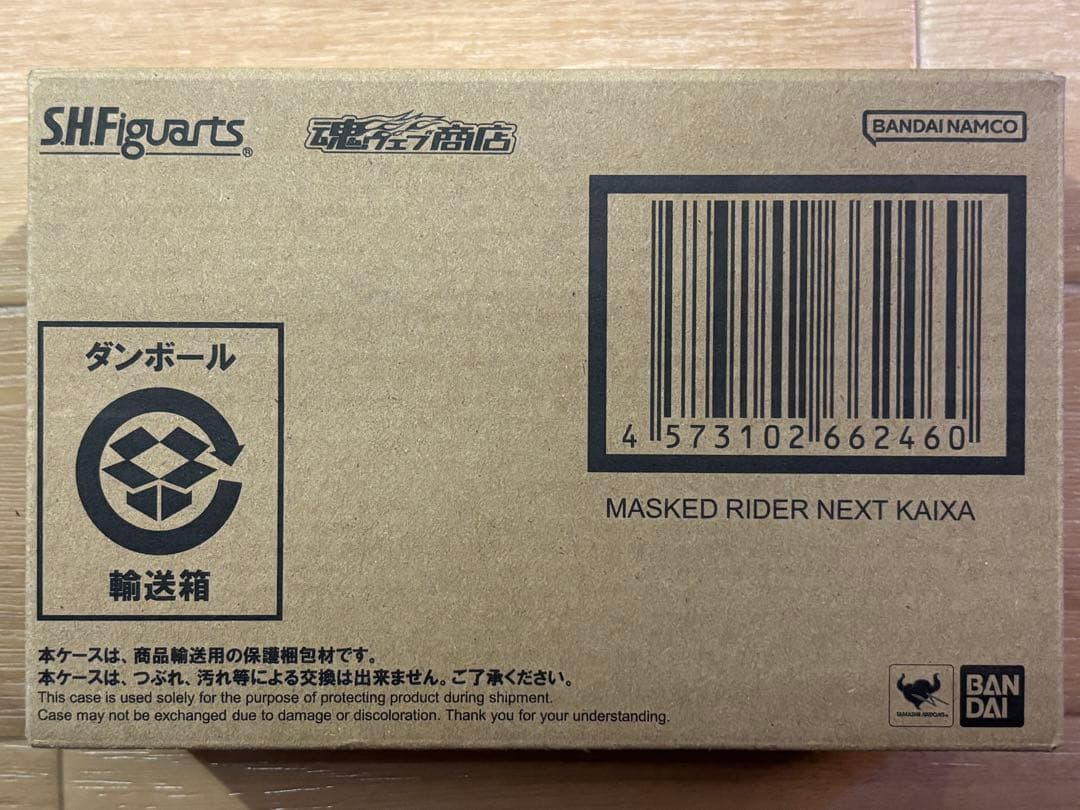 真骨彫 S.H.Figuarts 仮面ライダーネクストカイザ