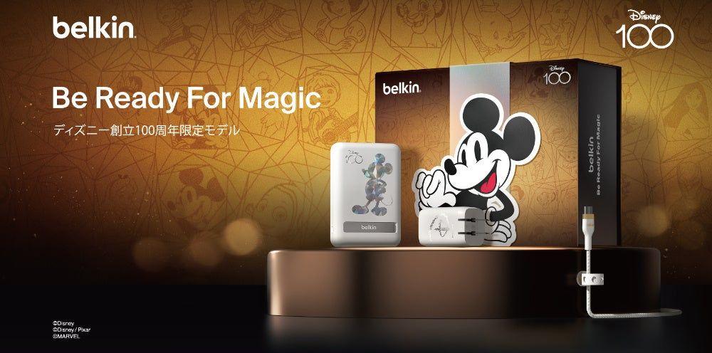 belkin ディズニー創立100周年限定ギフトボックス