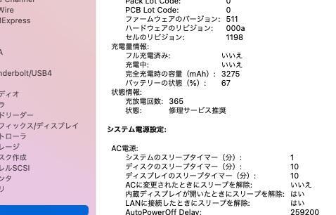 MacBook Air 11インチ　A1465　難あり バッテリー起動可能