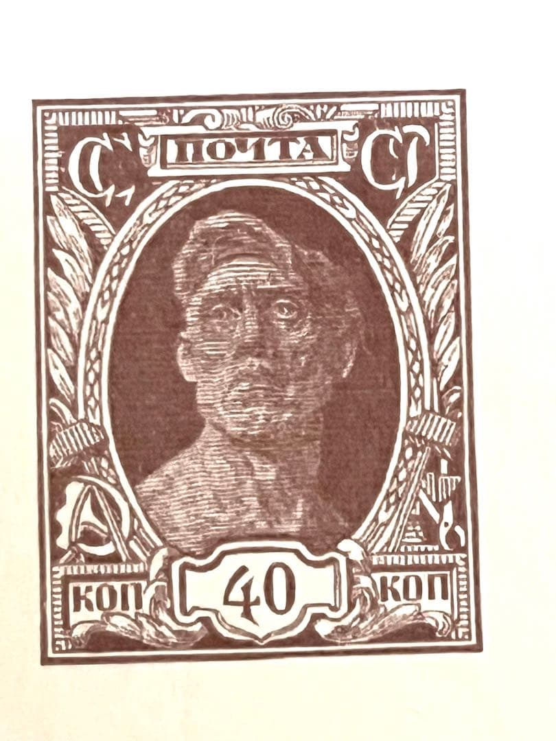 ロシア試刷切手3種セット 印刷見本 ロシア試刷切手3種セット 印刷見本