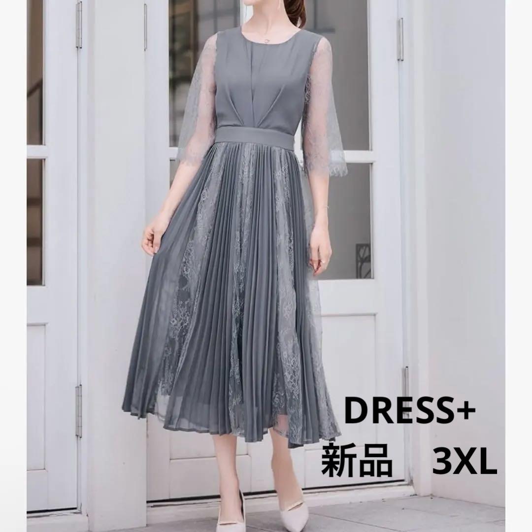 DRESS+ パーティードレス　レース　シフォン　ドッキング　プリーツ　3XL