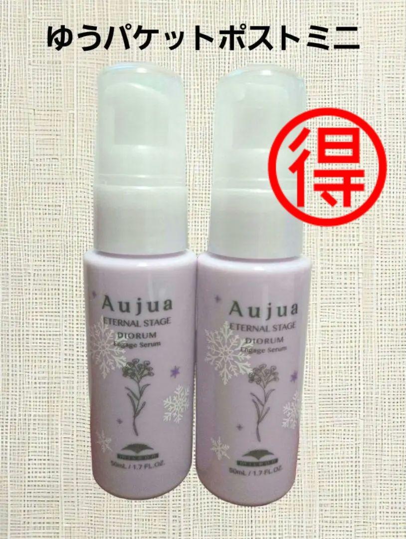 Aujua 、オージュア、ディオーラム、エンゲージセラム 、50ml × 3本
