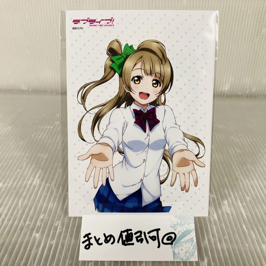 ラブライブ！ μʼs ブロマイド2枚セット くじ引き堂 D賞 南ことり