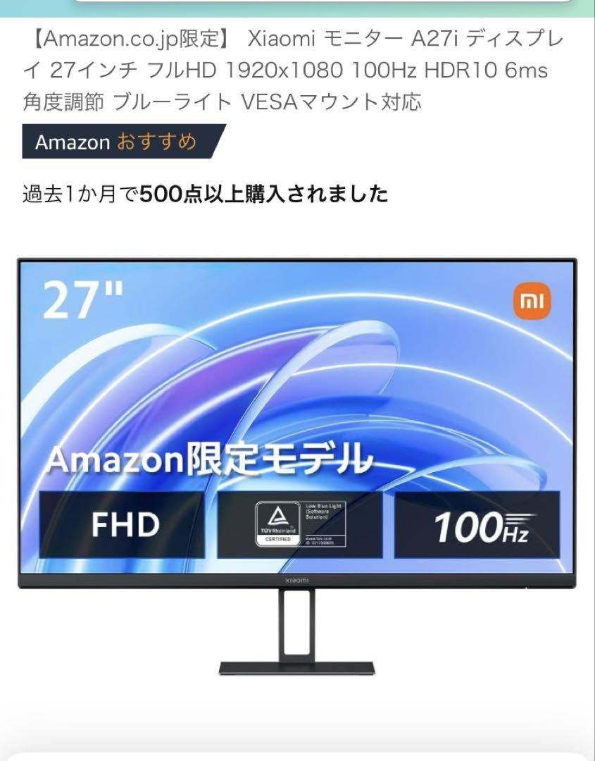 Xiaomi Monitor A27i 27インチ 本体