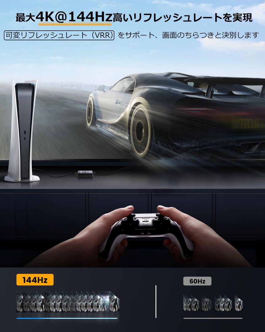 セレクター 8K対応