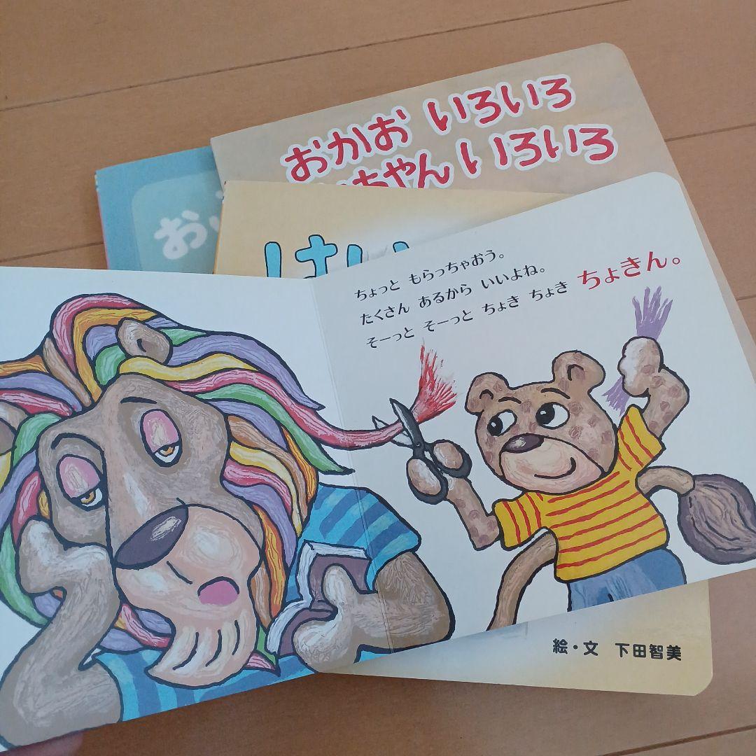 おし　こどもちゃれんじ　絵本セット こどもちゃれんじ Benesse ベネッセ 絵本7冊セット しかけえほん