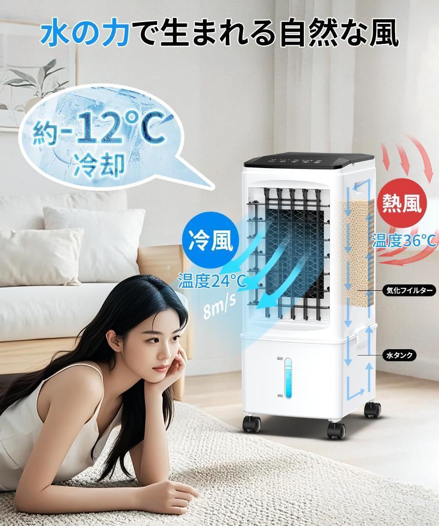 【R1632-22-100】冷風機 冷風扇 強力冷風 9.5Lタンク 静音設計