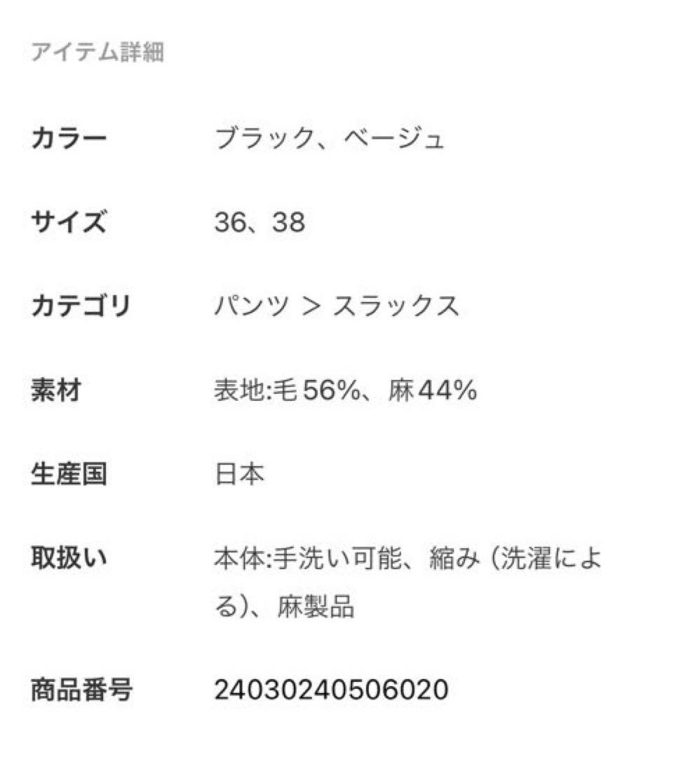 美品【Noble】ハイウェストサロペットパンツ 38サイズ 画像12