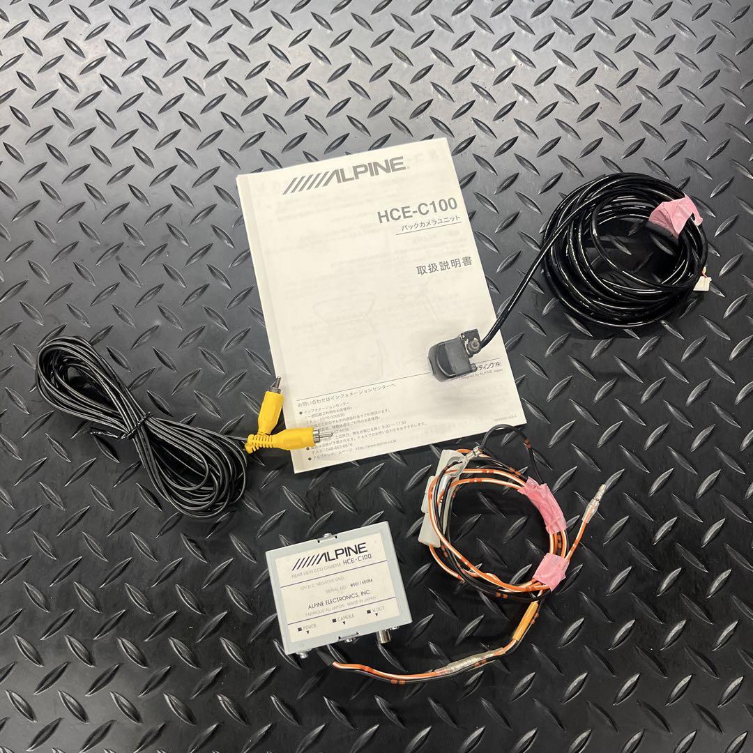 ALPINE HCE-C100 バックカメラユニット