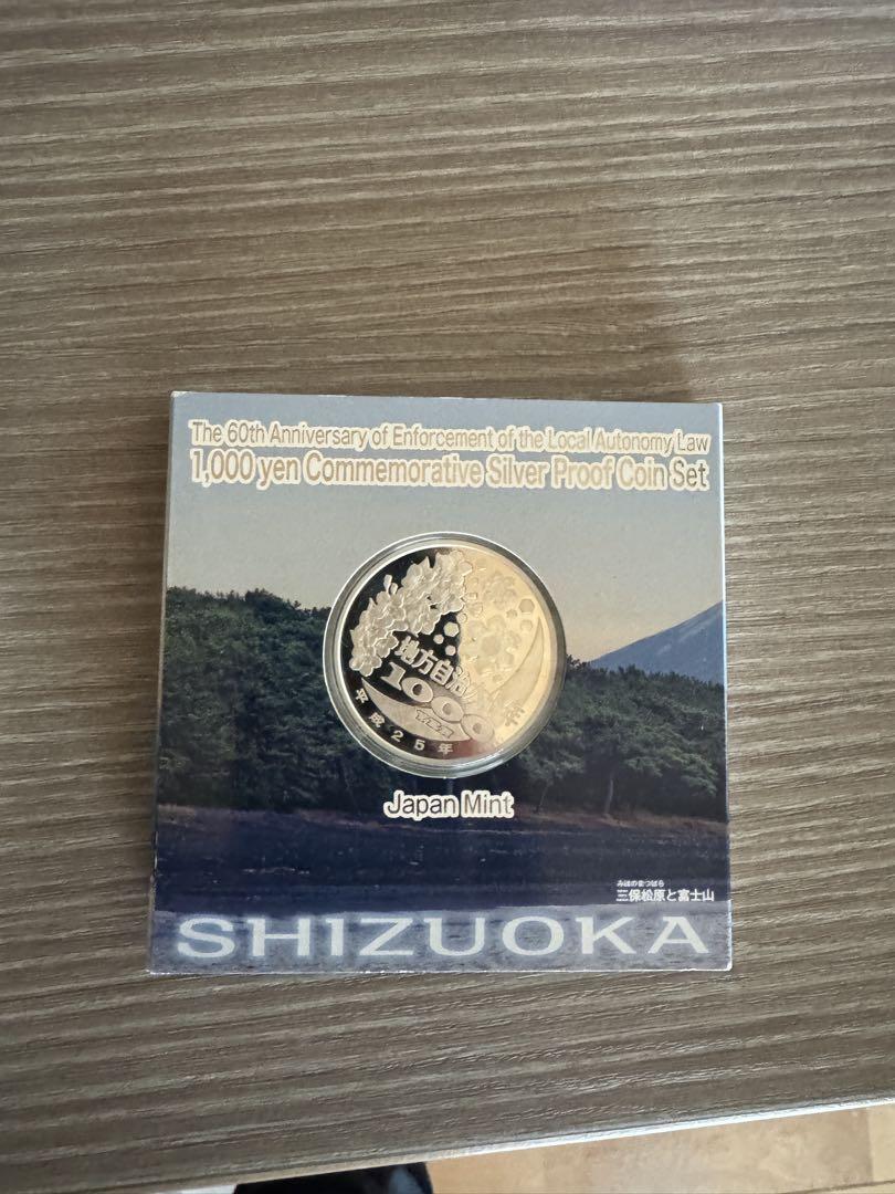 地方自治　静岡県1000円銀貨　貨幣