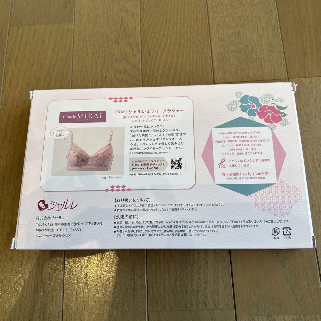 新品未使用シャルレショーツ5枚組M - メルカリ