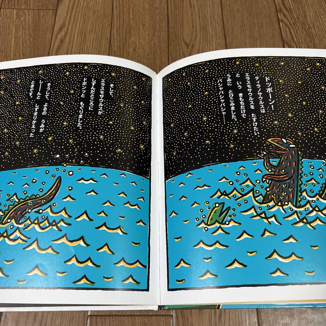 宮西達也ティラノサウルスシリーズ3冊セット おまえ うまそうだ