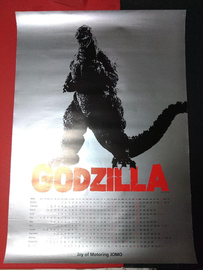 ゴジラ　1995ポスター