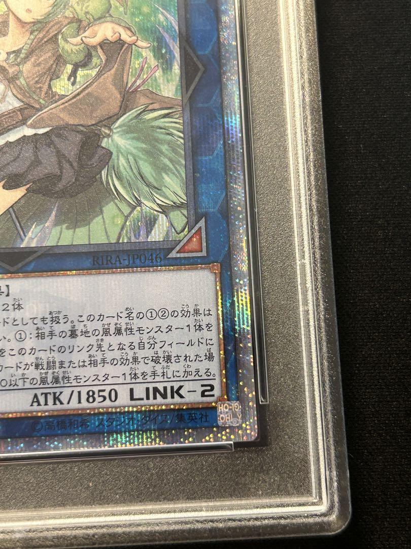 PSA10 蒼翠の風霊使いウィン 20thシークレットレア RIRA-JP046